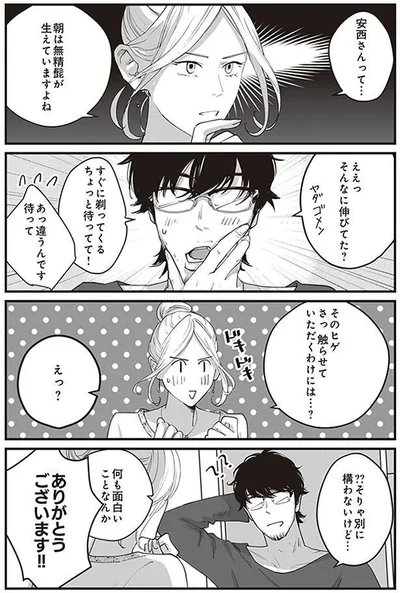 すぐに剃ってくる