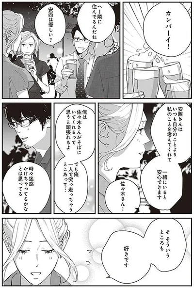 安西は優しい？