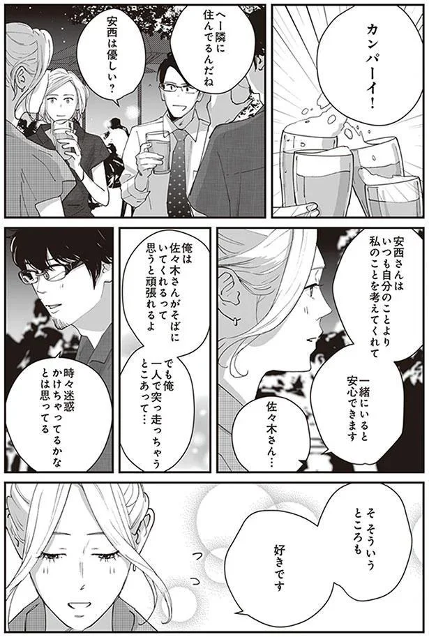 安西は優しい？