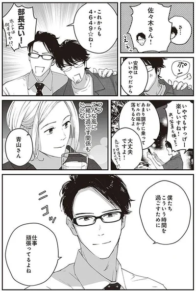 こういう時間を過ごすために