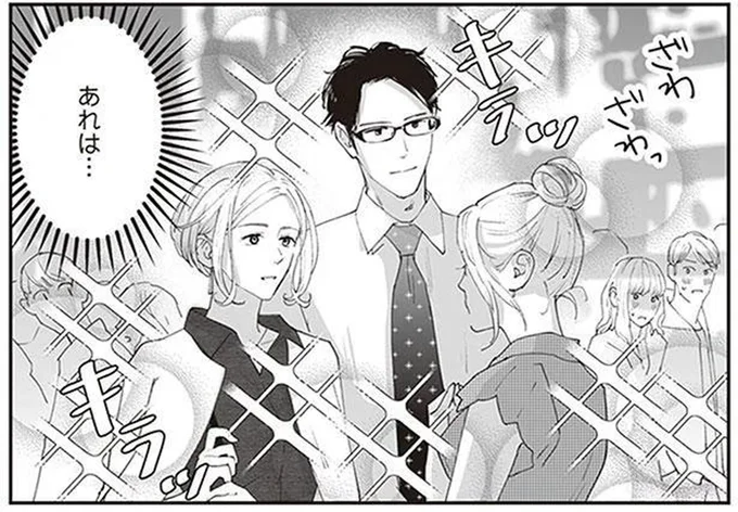 あれは…
