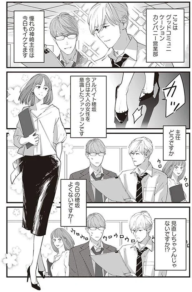 見直しちゃうんじゃないですか！？