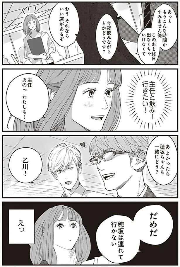 だめだ