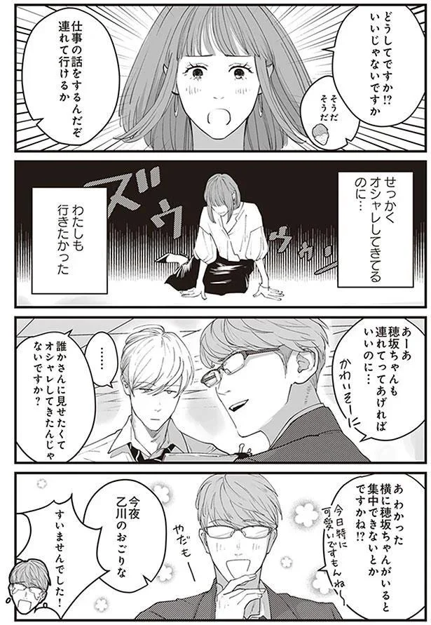 連れてってあげればいいのに…