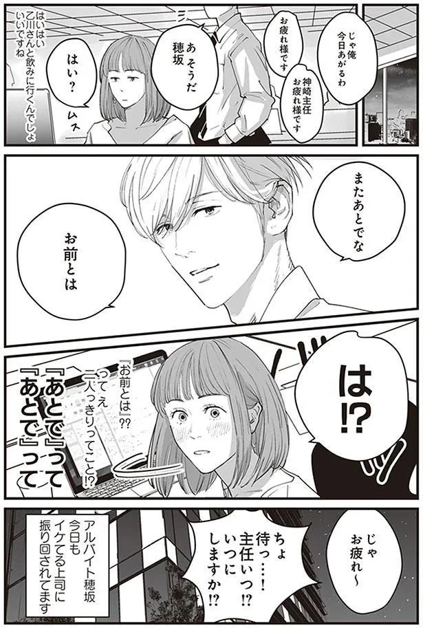 振り回されてます