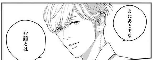玉砕…と思ったら!? 私を振り回す、憧れの主任の一言／うちの上司は見た目がいい3（8）