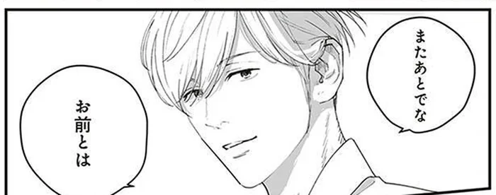 玉砕…と思ったら!? 私を振り回す、憧れの主任の一言／うちの上司は見た目がいい3（8）