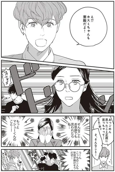 正直に言っちゃって…