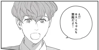 カスミちゃんも素敵だよ！