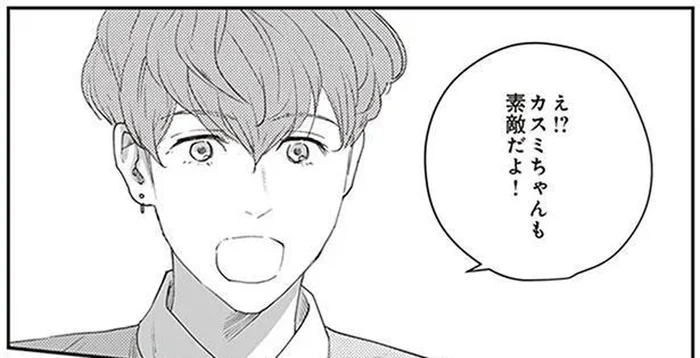 こっちのふたりも世話が焼けそう！社内に広がる恋の連鎖／うちの上司は見た目がいい3（9）