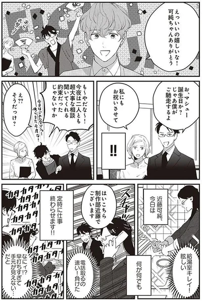 定時に仕事終わらせます！！
