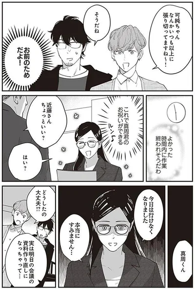 本当にすみません…