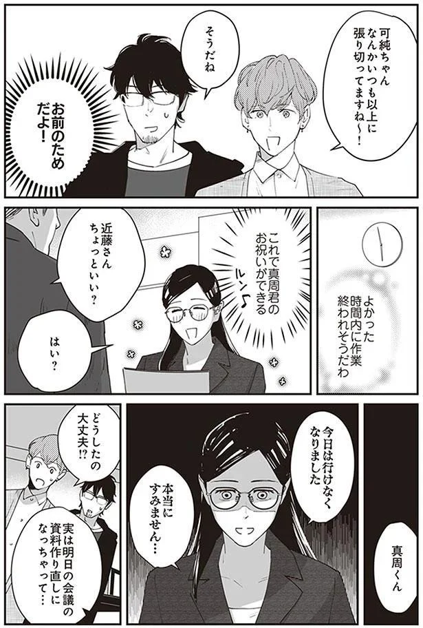本当にすみません…