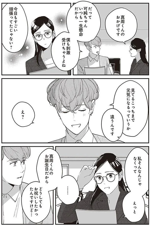僕も刺激受けちゃうよね