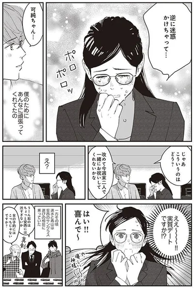 はい！！喜んで～