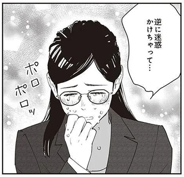 今日は好きな人の誕生日。勇気を出して誘ったのに／うちの上司は見た目がいい3（10）