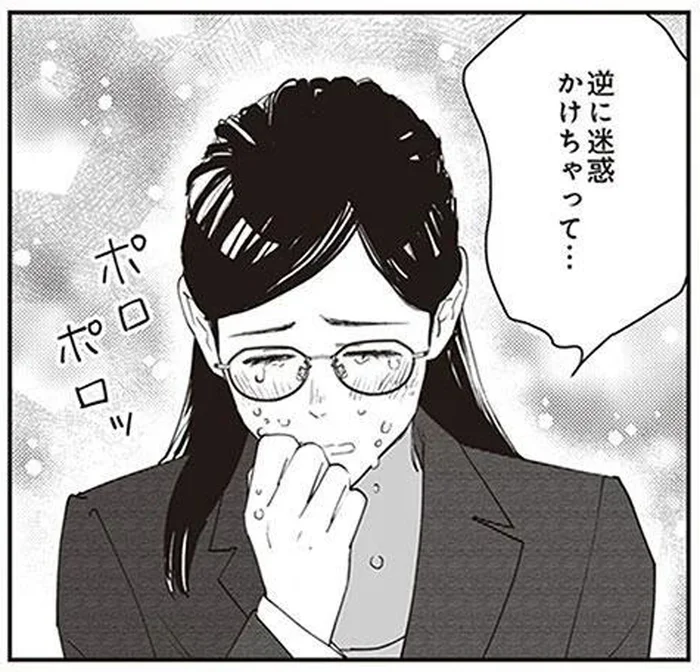 今日は好きな人の誕生日。勇気を出して誘ったのに／うちの上司は見た目がいい3（10）