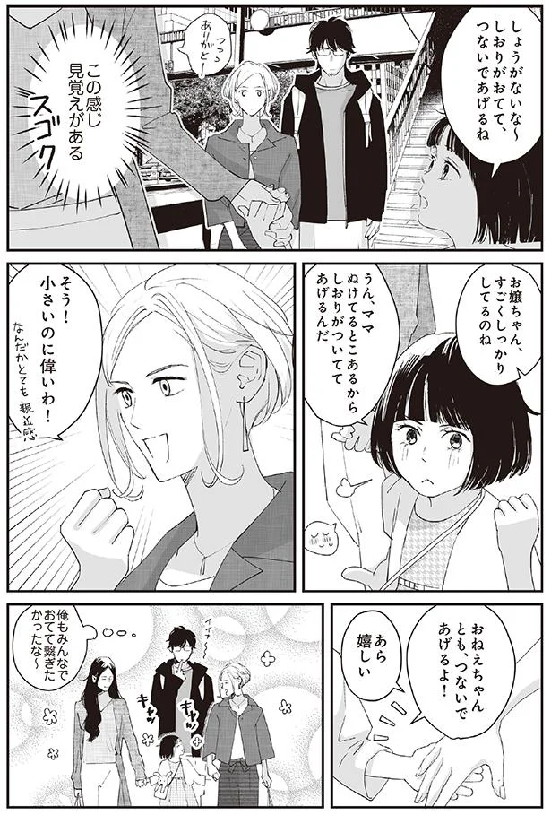 あら優しい