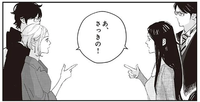 あ、さっきの!