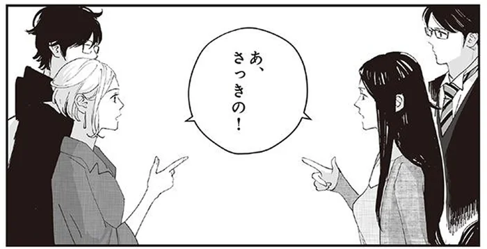 偶然出会った美しくも少しヌケてる親子。後でわかった既視感の正体／うちの上司は見た目がいい4（1）