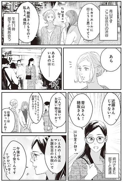 あそこにいるのは