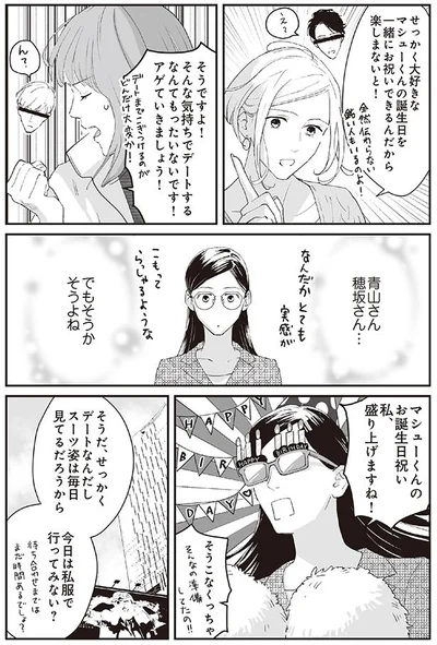 アゲていきましょう！