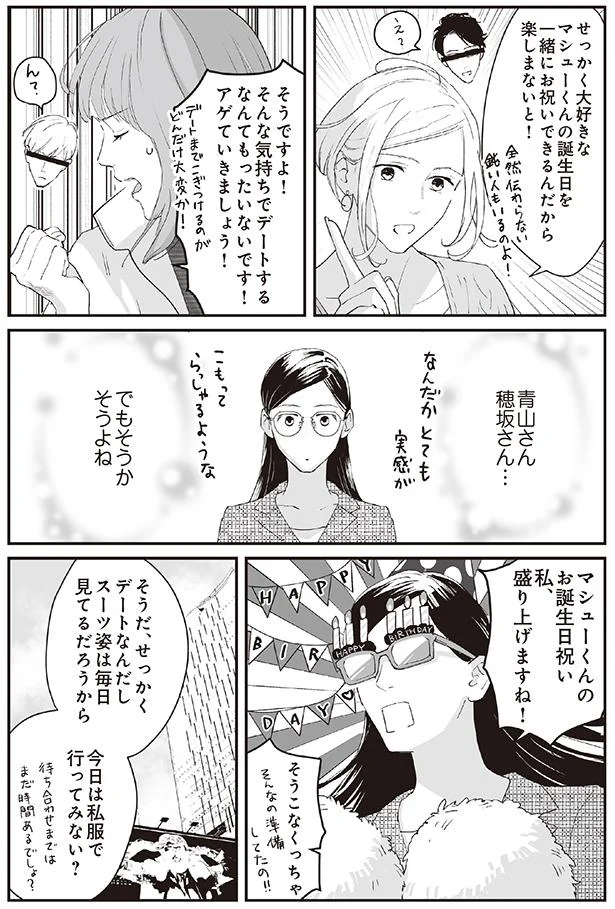 アゲていきましょう！