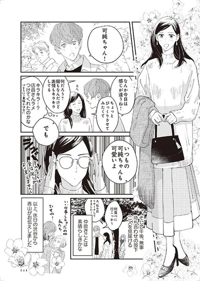 びっくりさせてみたくて