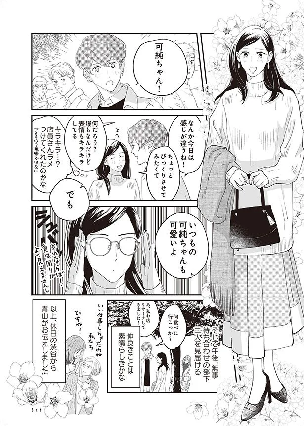 びっくりさせてみたくて