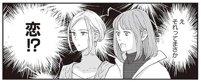 初デートを前に悶々と悩む部下を、全力アシスト！／うちの上司は見た目がいい4（2）