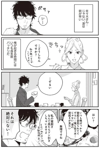 …ずるい