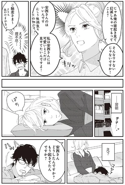 可愛いとこだけ見せてたいんですよ！