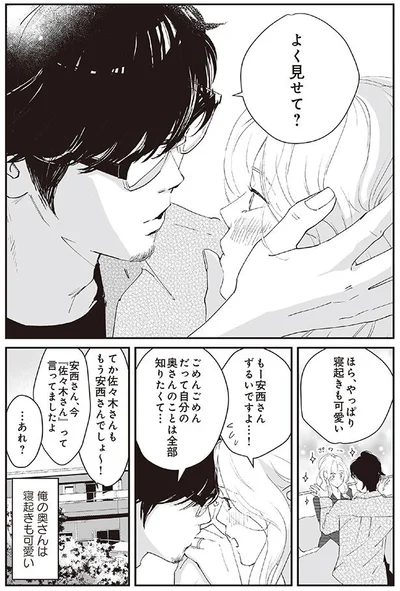 寝起きも可愛い