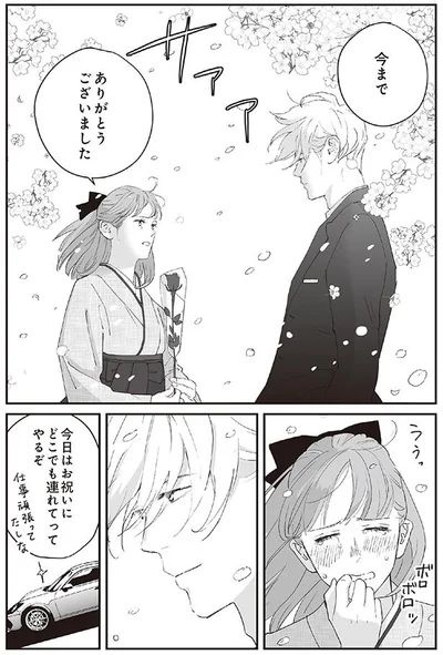 今までありがとうございました