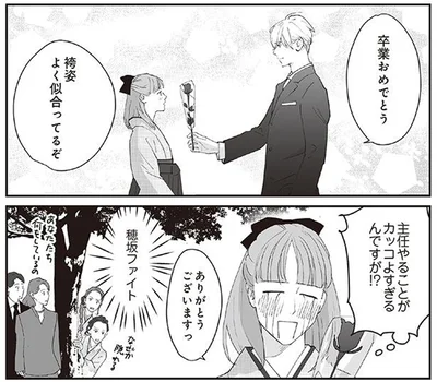 よく似合ってるぞ