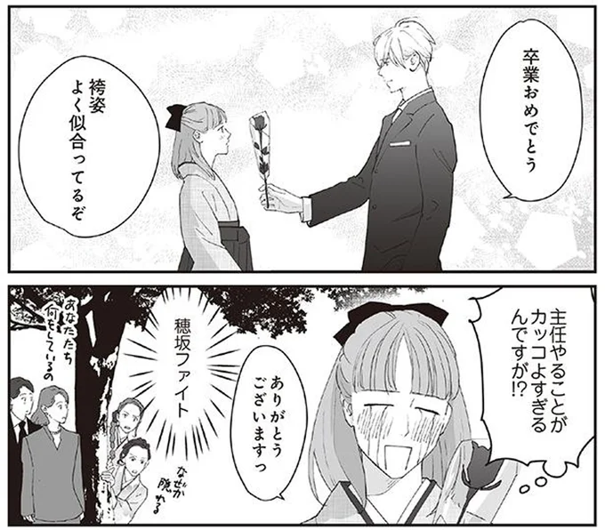 よく似合ってるぞ