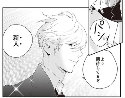 よう期待してるぞ