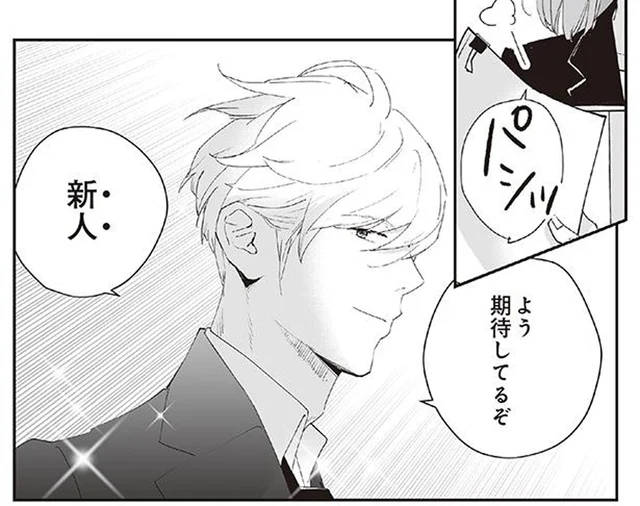 憧れの上司に社内で再会。すれ違いざまに…ズキュン！／うちの上司は見た目がいい4（5）