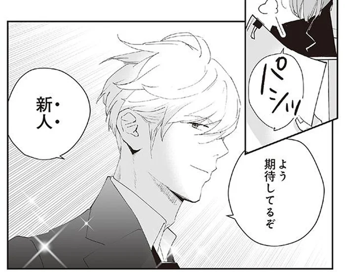 憧れの上司に社内で再会。すれ違いざまに…ズキュン！／うちの上司は見た目がいい4（5）