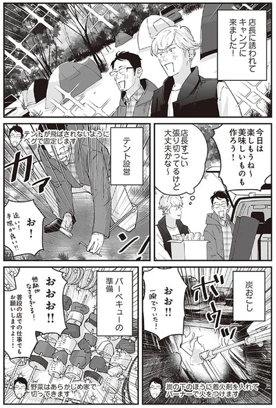 美味しいもの作ろう！
