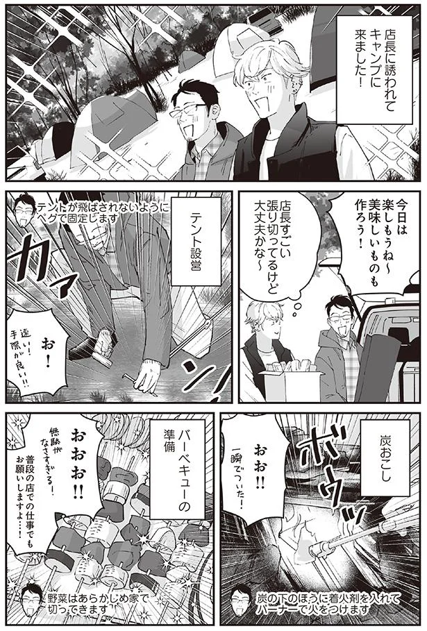 美味しいもの作ろう！