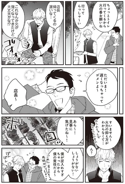 火力の抑え方がわからなくて…