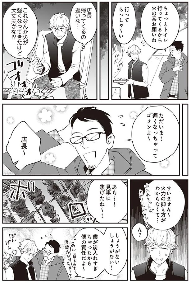 火力の抑え方がわからなくて…