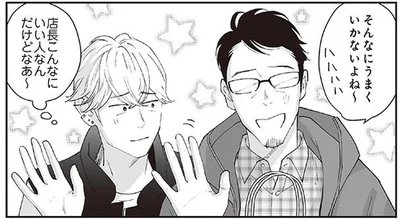 そんなにうまくいかないよね～