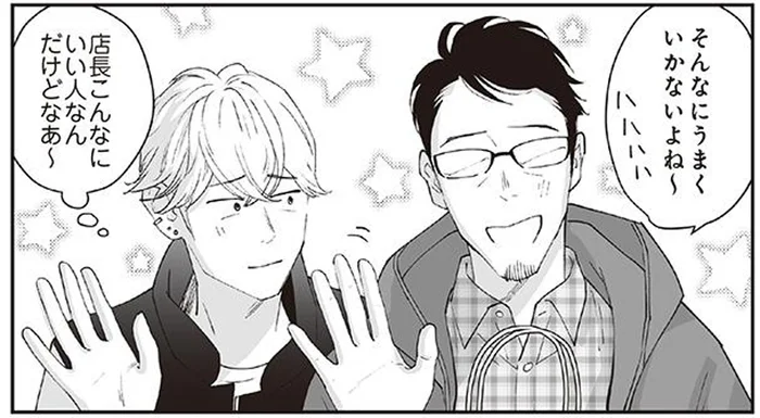 キャンプで困ってる女子たちをお手伝い。でもドラマとは違う展開？／うちの上司は見た目がいい4（6）