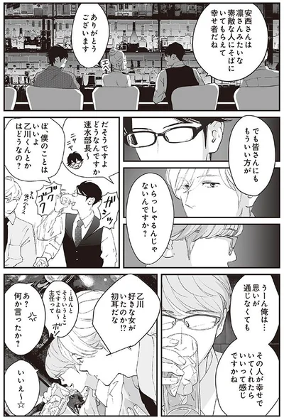 皆さんにももういい方が