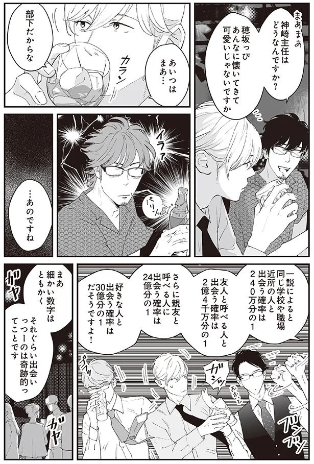 可愛いじゃないですか