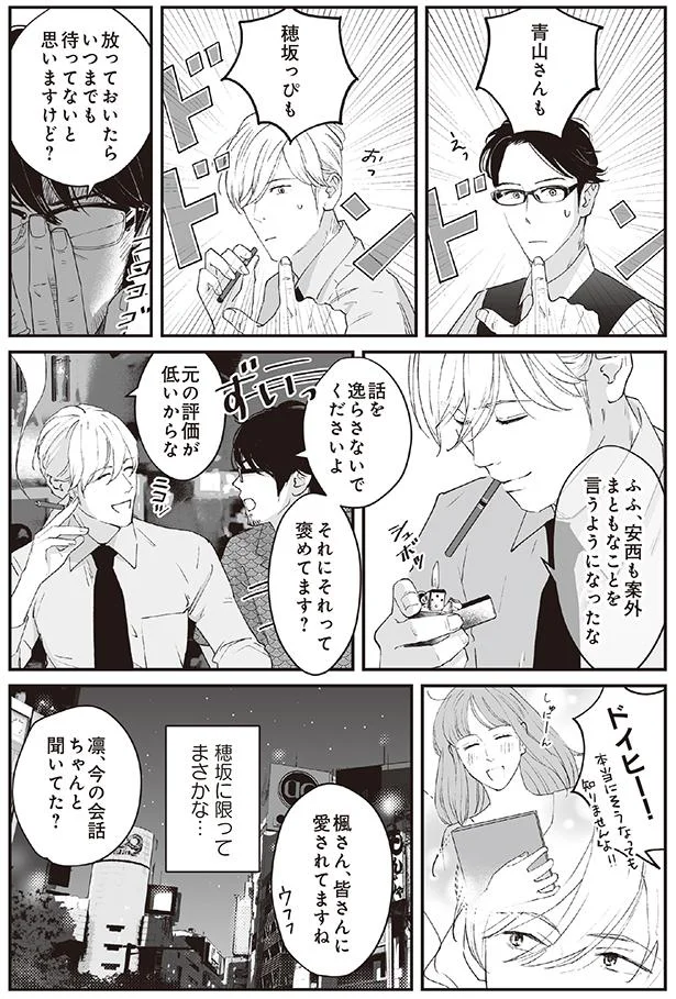 それって褒めてます？