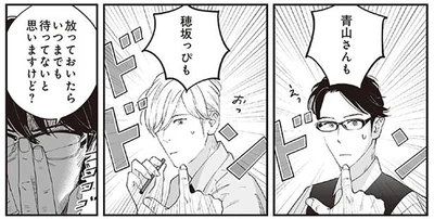 いつまでも待ってないと思いますけど？