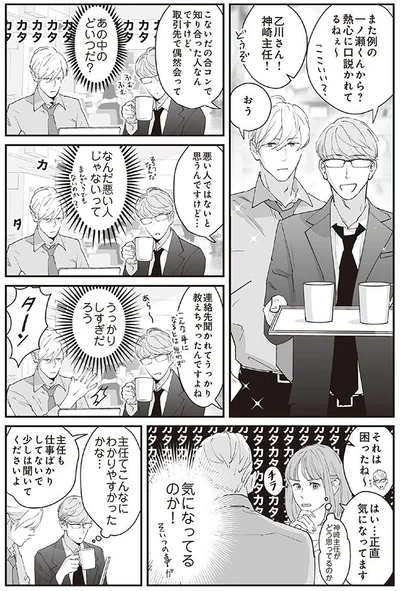あの中のどいつだ？